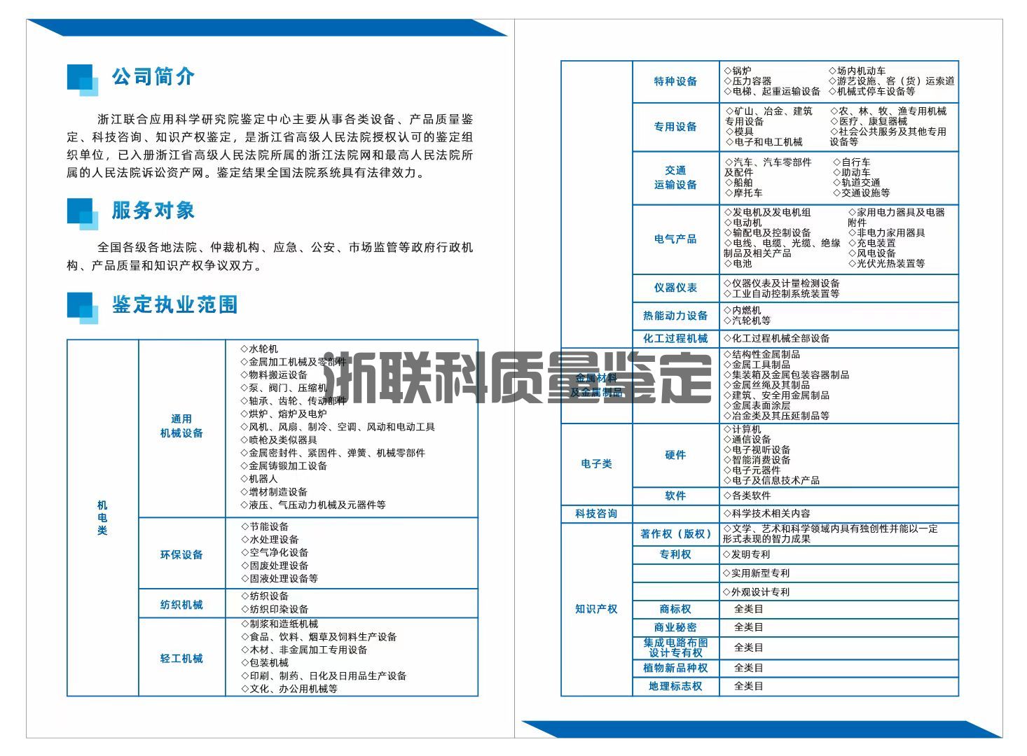如何進(jìn)行知識(shí)產(chǎn)權(quán)鑒定？完整流程與實(shí)用建議(圖2)