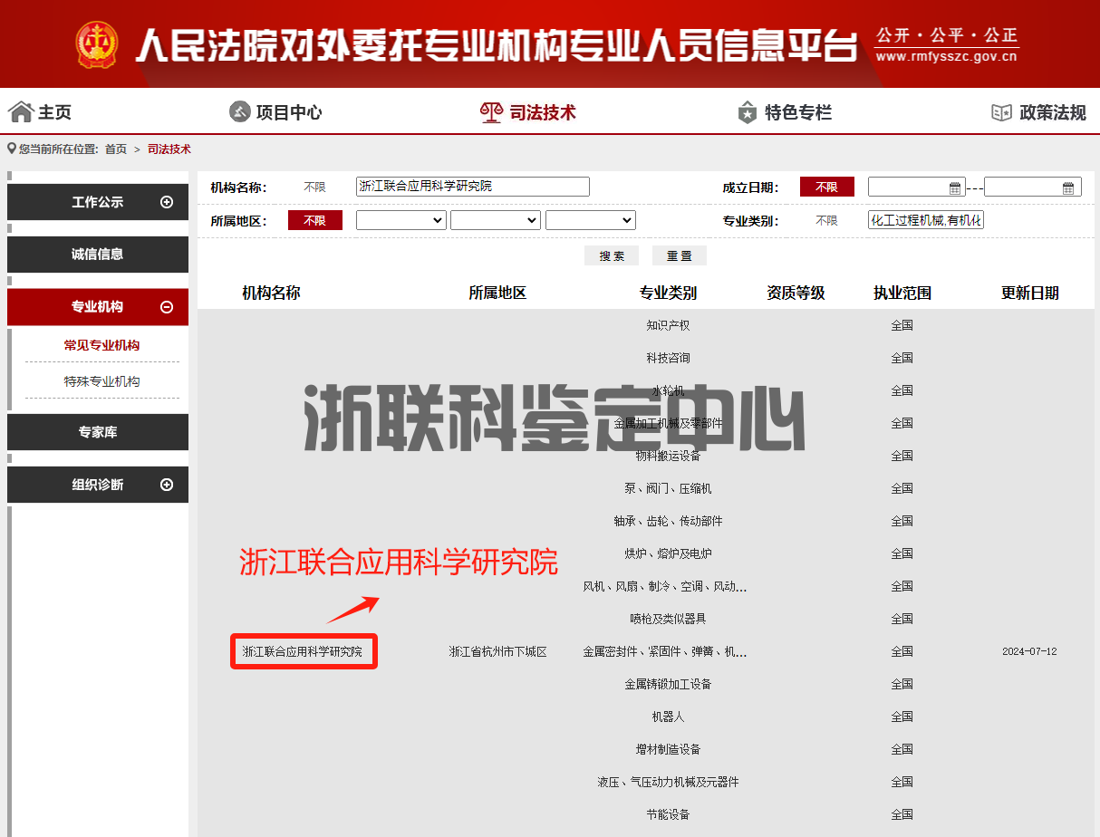 專利侵權(quán)訴訟中知識產(chǎn)權(quán)鑒定的證據(jù)效力解析 | 知識產(chǎn)權(quán)鑒定中心(圖1)