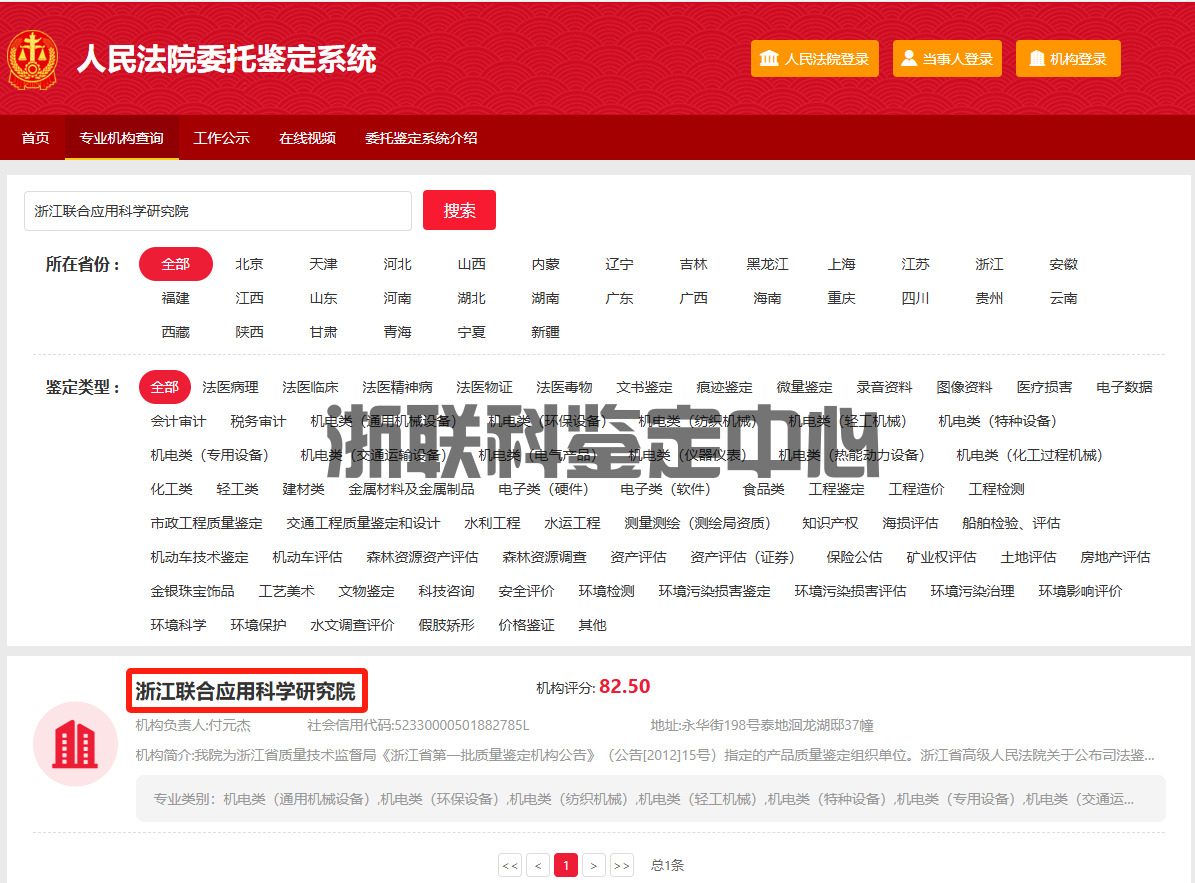 產(chǎn)品質(zhì)量司法鑒定報告法院采信標(biāo)準(zhǔn)(圖1)