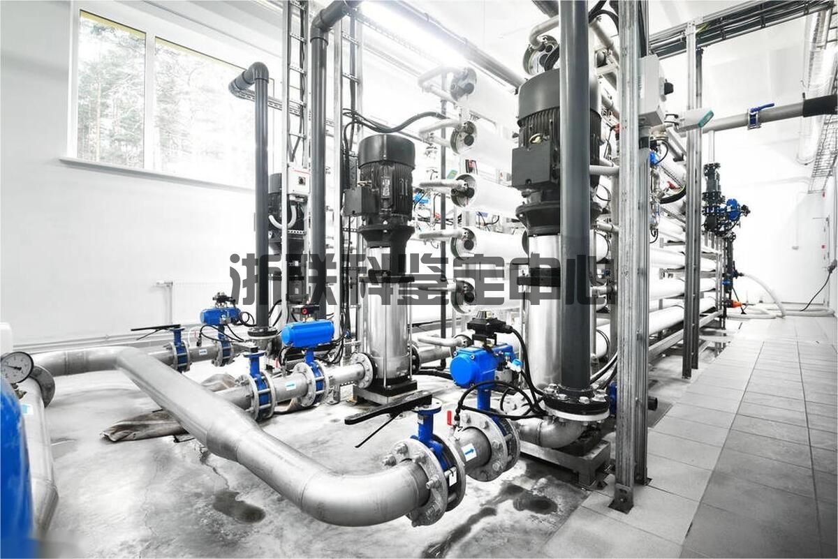 水處理設備怎么進行質量鑒定(圖1)